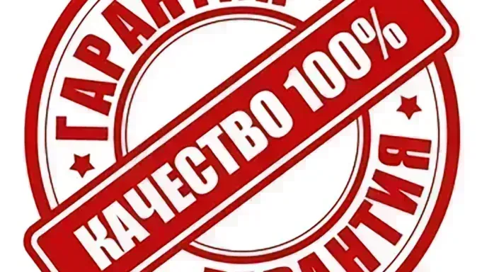 Почему гарантия на 1 год — не всегда честно и как это оспорить