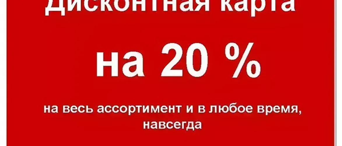Почему не все сертификаты и скидочные карты законны