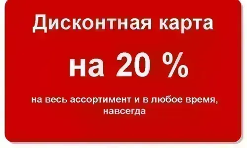 Почему не все сертификаты и скидочные карты законны