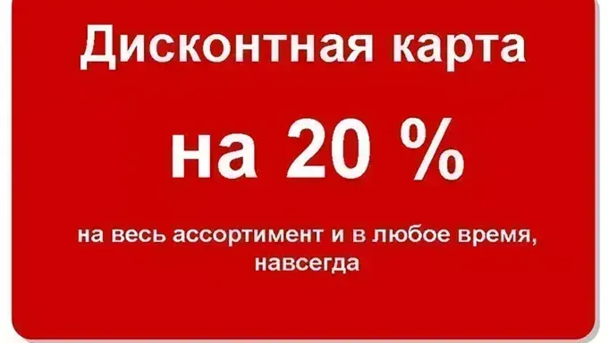 Почему не все сертификаты и скидочные карты законны